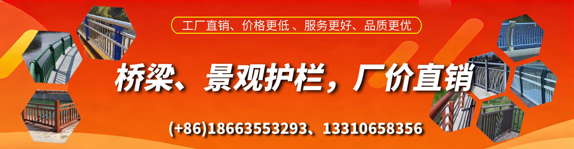 张家界桥梁护栏生产厂家